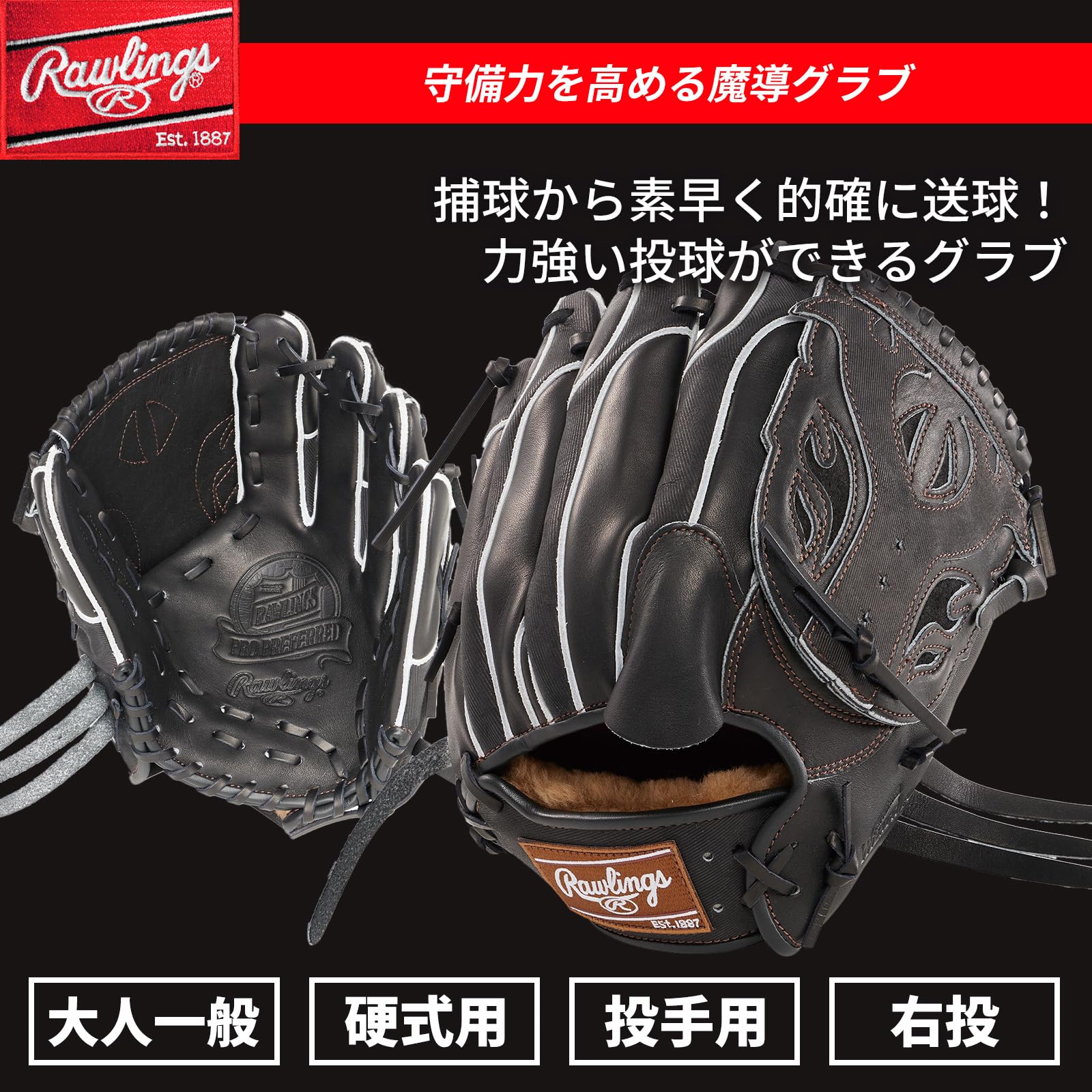 Amazon | Rawlings(ローリングス)野球用 大人用 グラブ グローブ 硬式